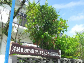 Okinawa Hostel Yanbaru Fukuro